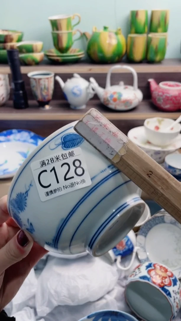 【闪购商品】C128***********