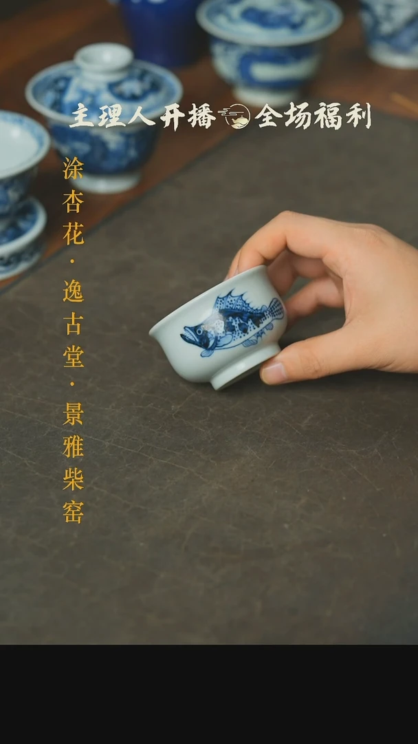 【闪购商品】本真造物鳜鱼炉式杯