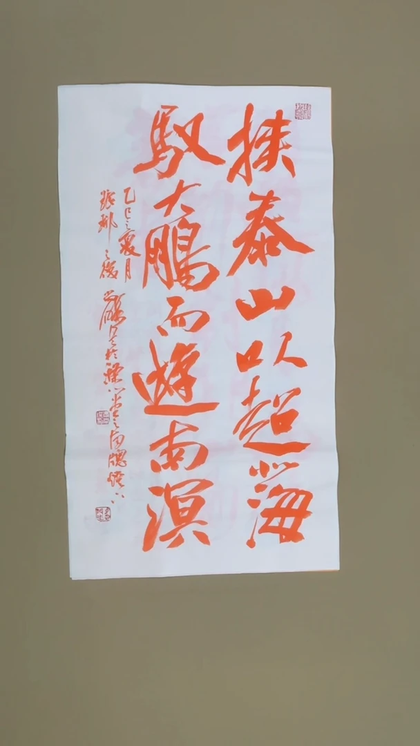 书法冯尚杰老师书法福利