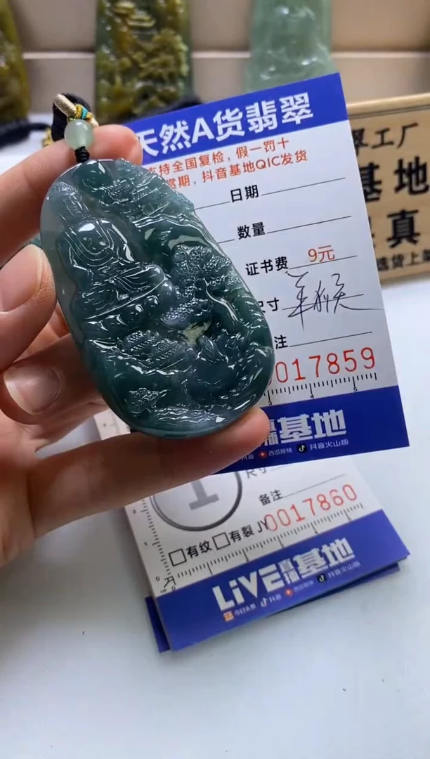 颈饰未镶嵌翡翠