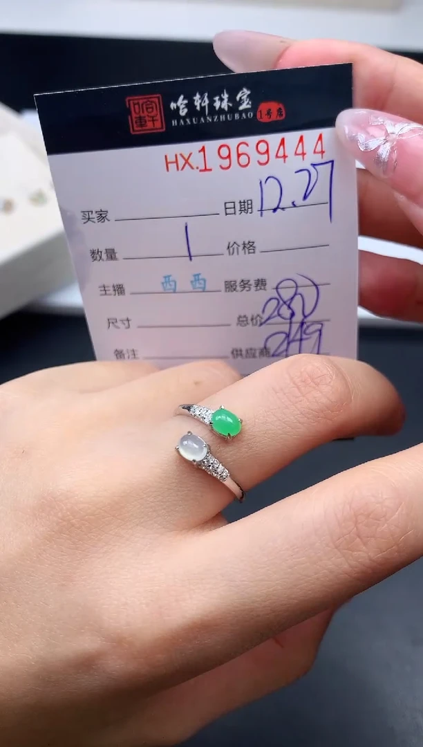 未镶嵌挂件翡翠哈轩 戒指1