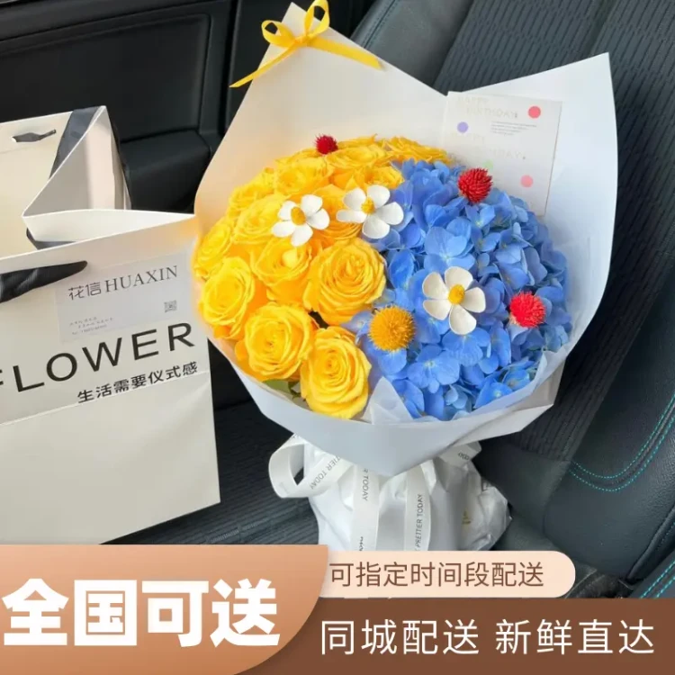 【全国同城配送】网红白雪公主绣球黄玫瑰混搭花束送闺蜜朋友花束