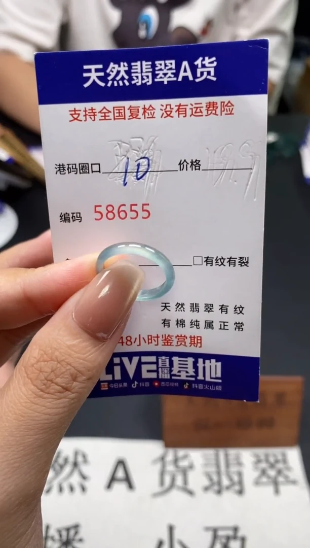 未镶嵌戒指翡翠天然A货翡翠8655
