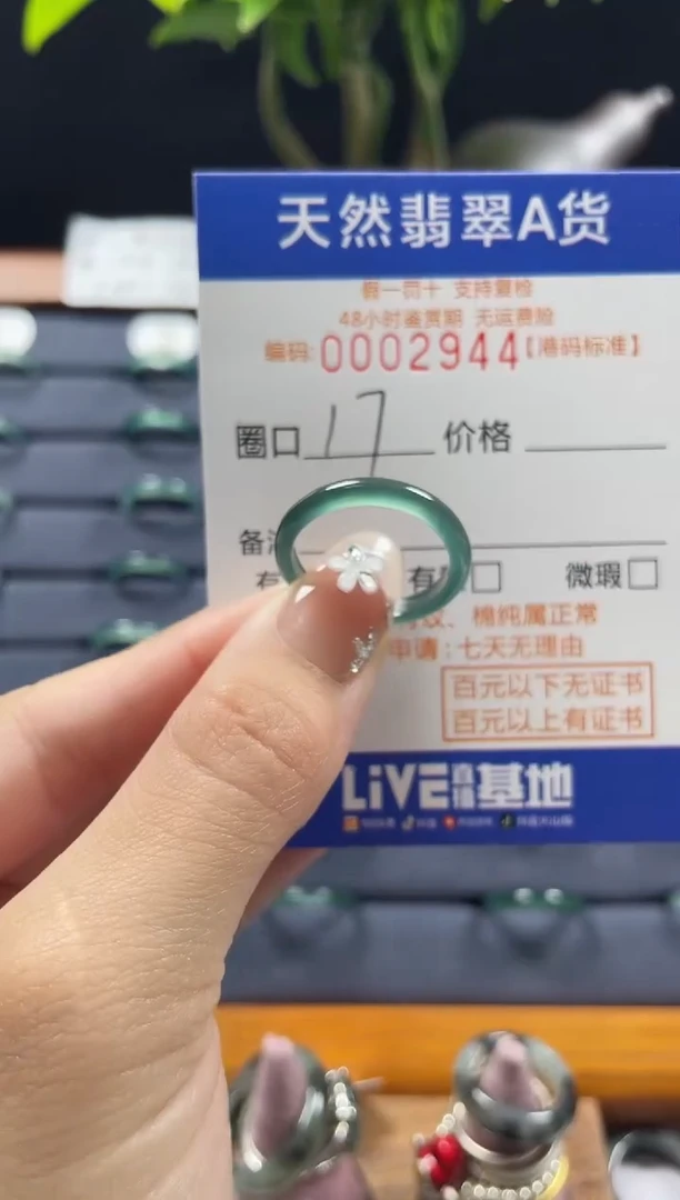 【闪购商品】翡翠戒指未镶嵌翡翠戒指2944