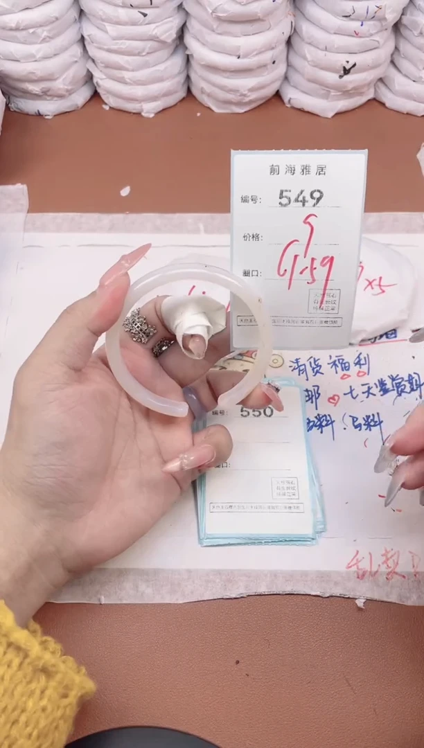 【闪购商品】玛瑙/玉髓手镯未镶嵌549