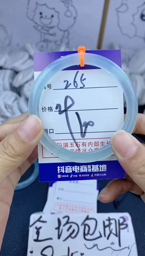 手镯玛瑙/玉髓未镶嵌265