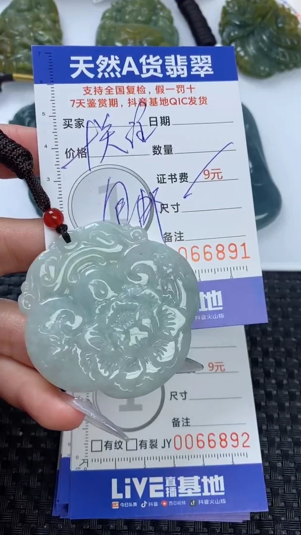 【闪购商品】翡翠颈饰未镶嵌1111111111111111