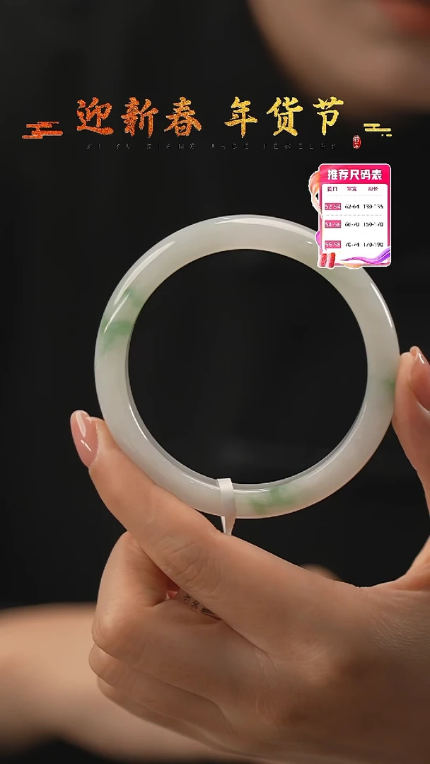 【闪购商品】翡翠手镯未镶嵌28号