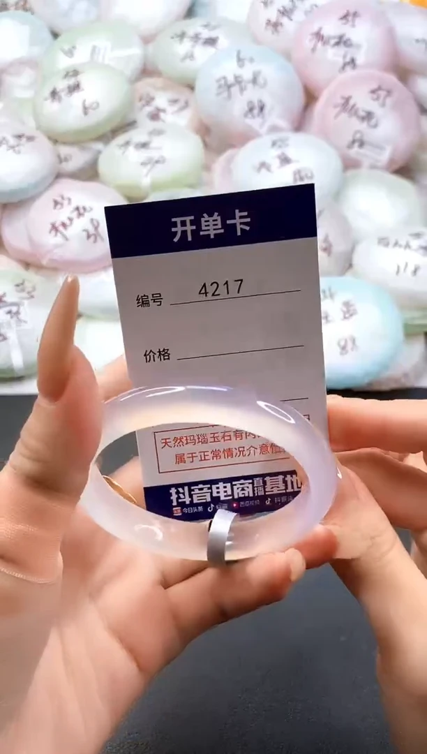手镯玛瑙/玉髓未镶嵌4217圈口54