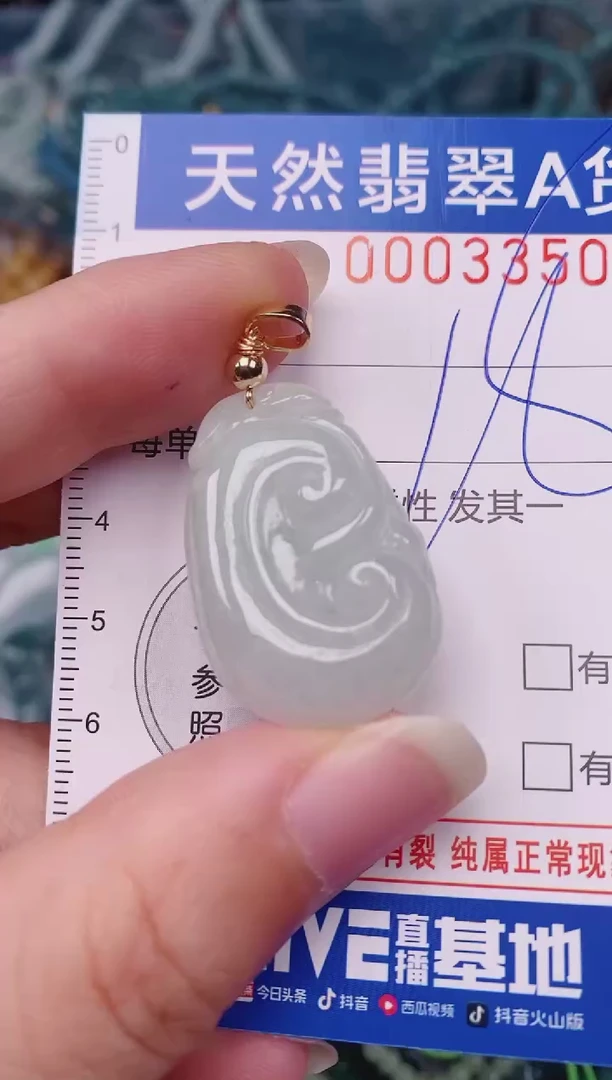 颈饰未镶嵌翡翠00003350