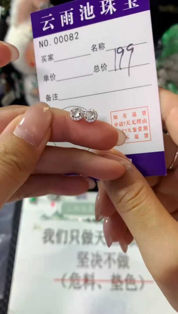 翡翠银S925镶嵌耳饰翡翠
