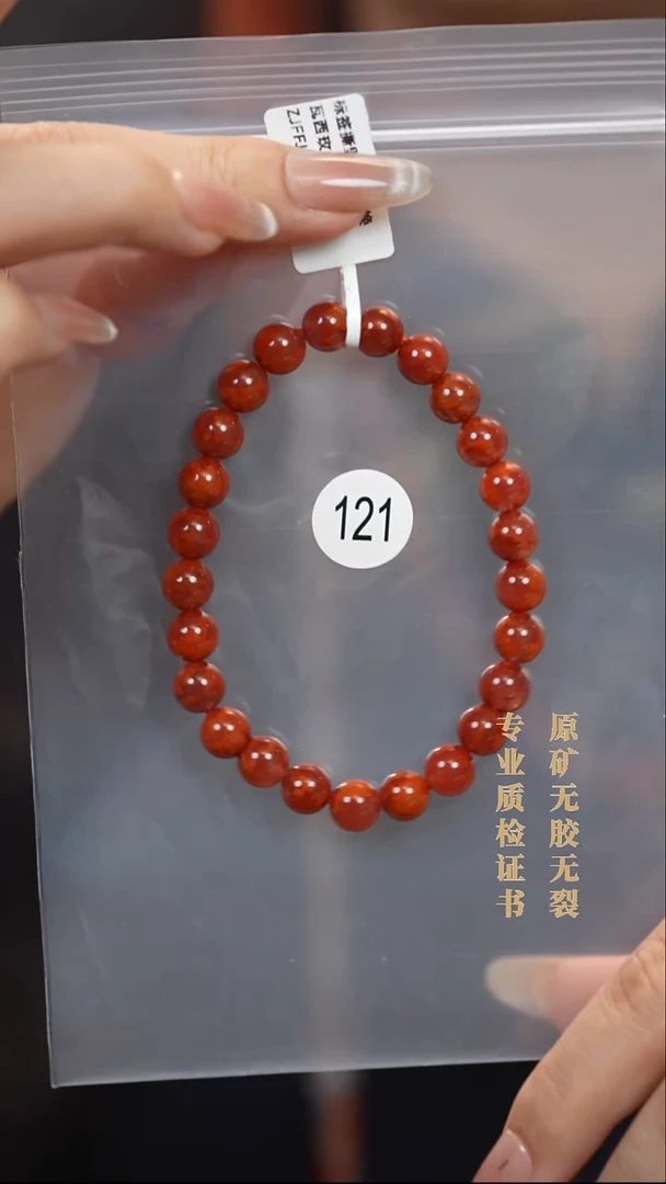未镶嵌手串南红玛瑙原矿无优化无胶裂7.5+玫红火焰