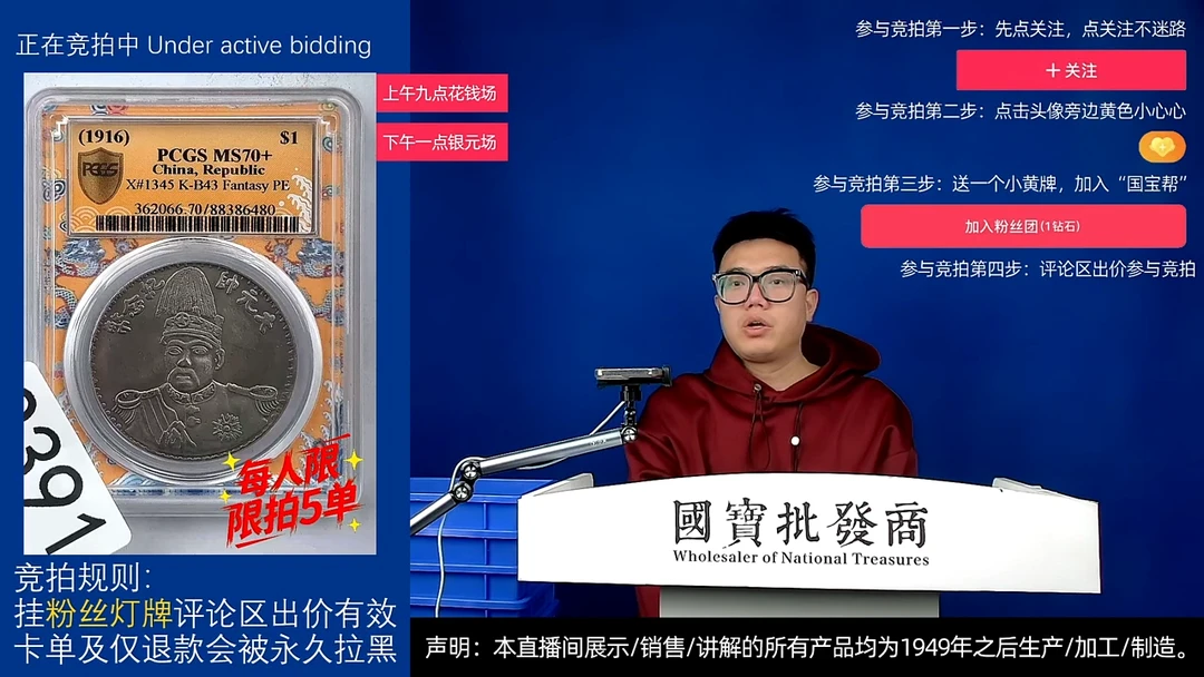 瓷片血*猬源头批发商直播间G391