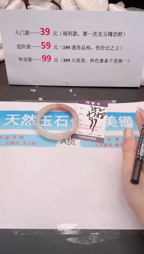未镶嵌手镯石英质玉编码352