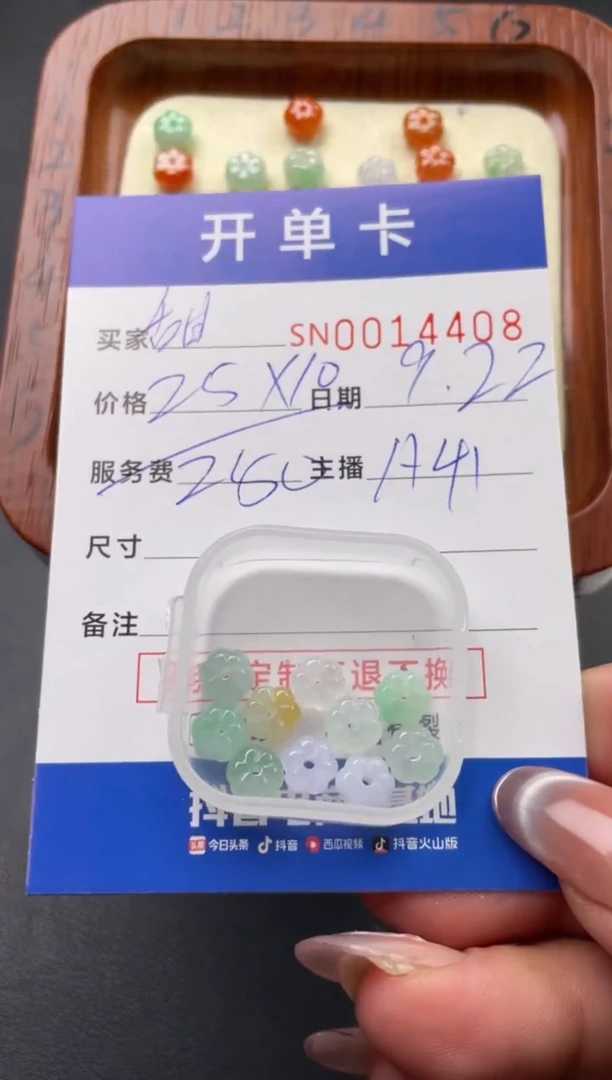 颈饰未镶嵌翡翠甜*00014408