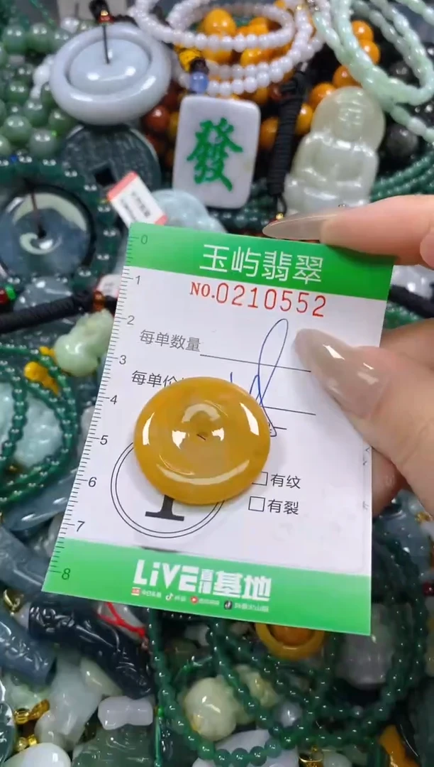 颈饰未镶嵌翡翠闪购0210552