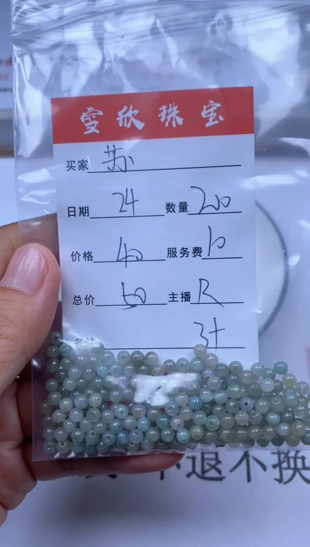 翡翠未镶嵌颈饰苏****峰雪欣散珠定制diy