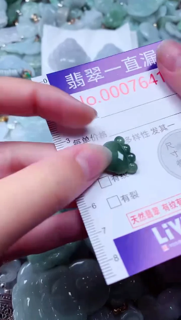 吊坠(不含链)未镶嵌翡翠7641