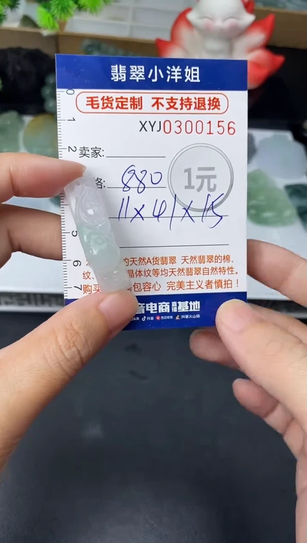 未镶嵌定制翡翠毛货商品 不退换/ 0156