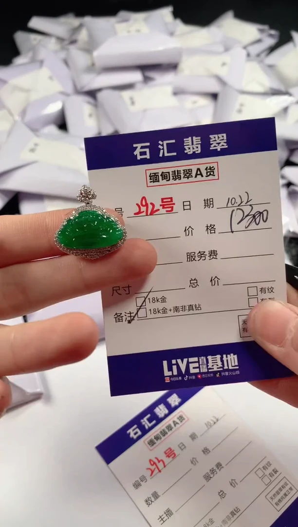 颈饰18K金镶嵌翡翠1