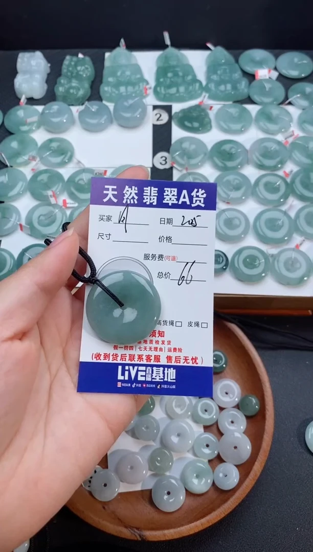 【闪购商品】翡翠颈饰未镶嵌天然翡翠平安扣