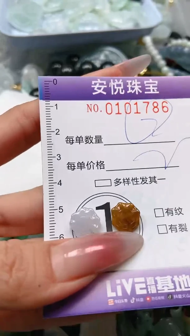 【闪购商品】翡翠颈饰未镶嵌闪购0101786