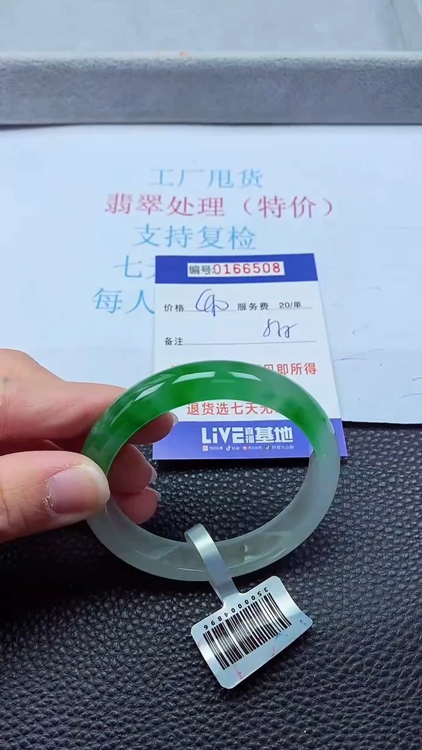 0以实物为准0000166508