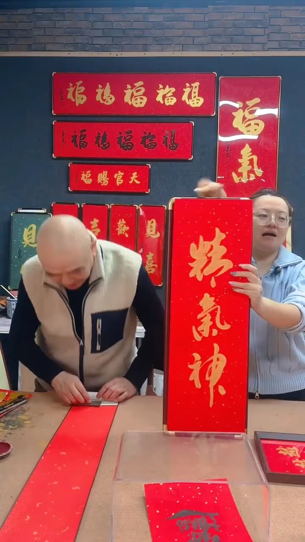 【闪购商品】书法精气神7025 高见书法