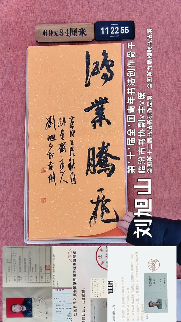 书法25    刘老师书法作品