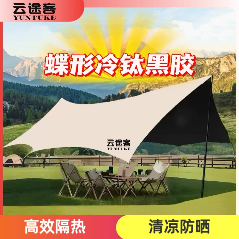 全遮光黑胶天幕蝶形户外防晒帐篷便携遮阳棚露营野营防雨加厚