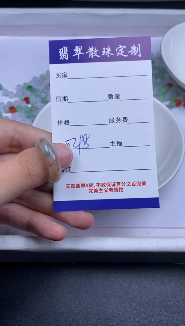 颈饰未镶嵌翡翠贞城散珠批发DIY编制