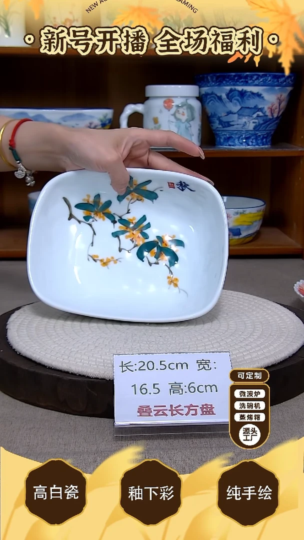 盘【陶源造】景德镇手绘釉下彩陶瓷餐具