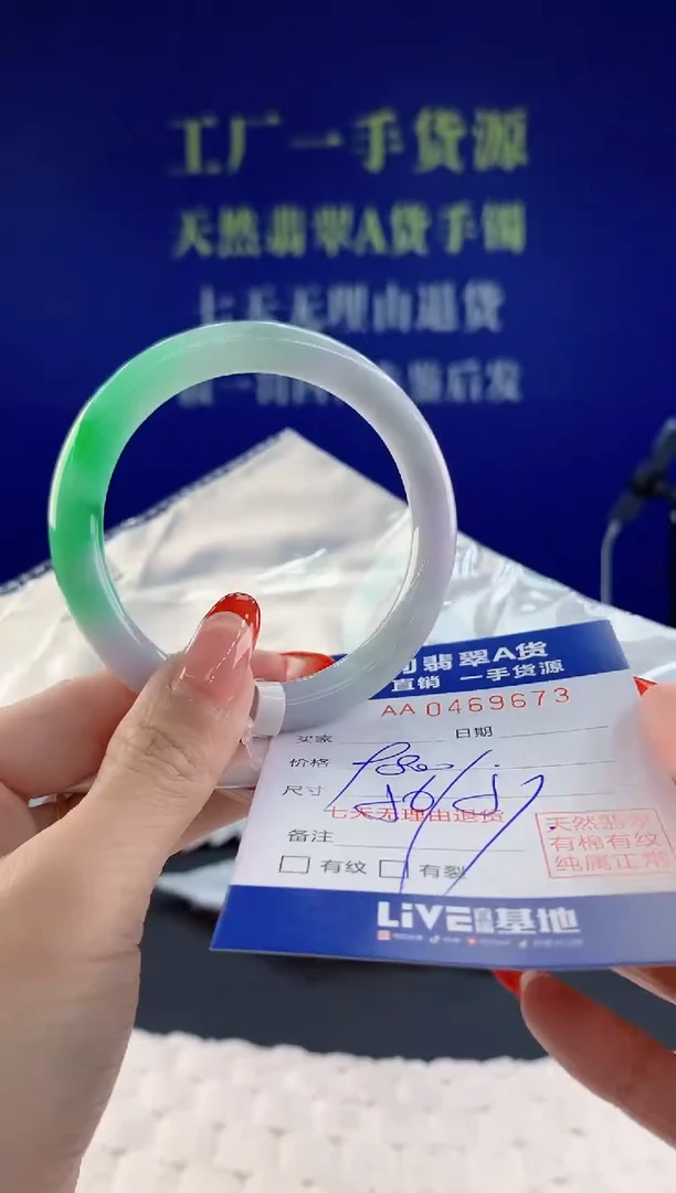 【闪购商品】翡翠手镯未镶嵌73天然A货翡翠