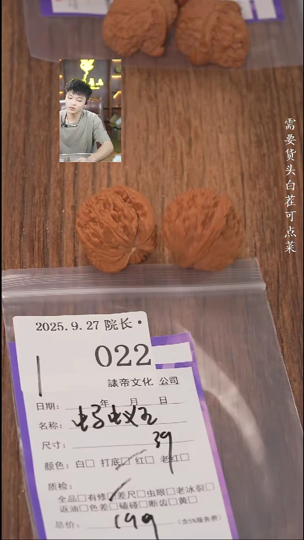 把件文玩核桃P****r諘帝文化022蚂蚁王