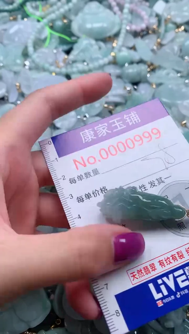 颈饰未镶嵌翡翠999