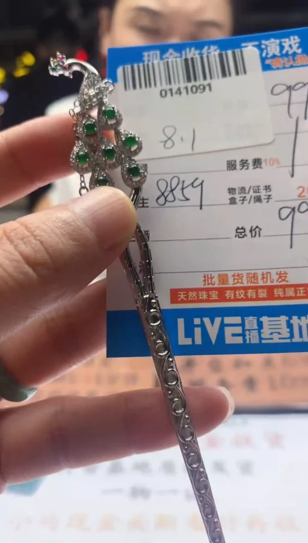 翡翠未镶嵌颈饰天然翡翠A货拍一发一