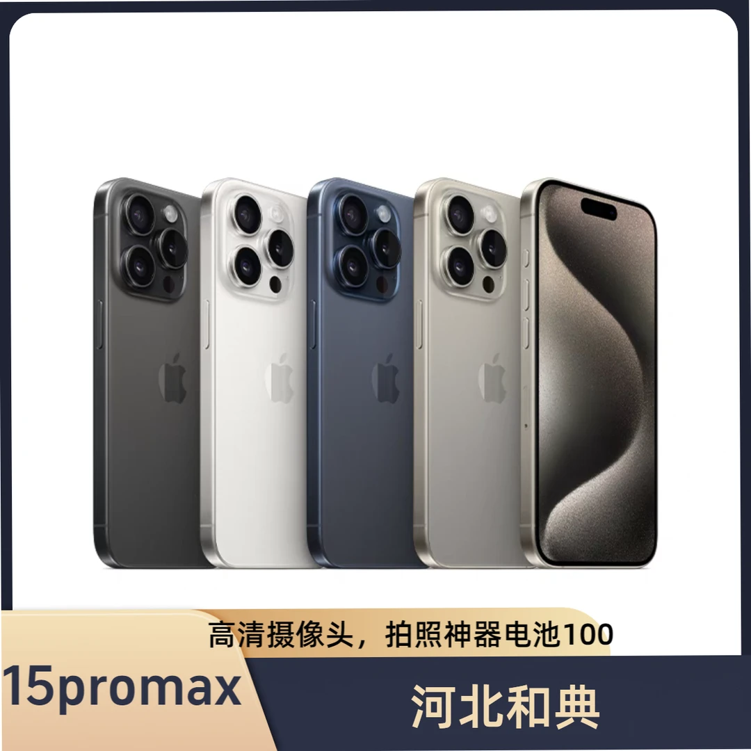 99新 Apple/苹果 15Pro99新全网通国行正品支持验机质保正规发票