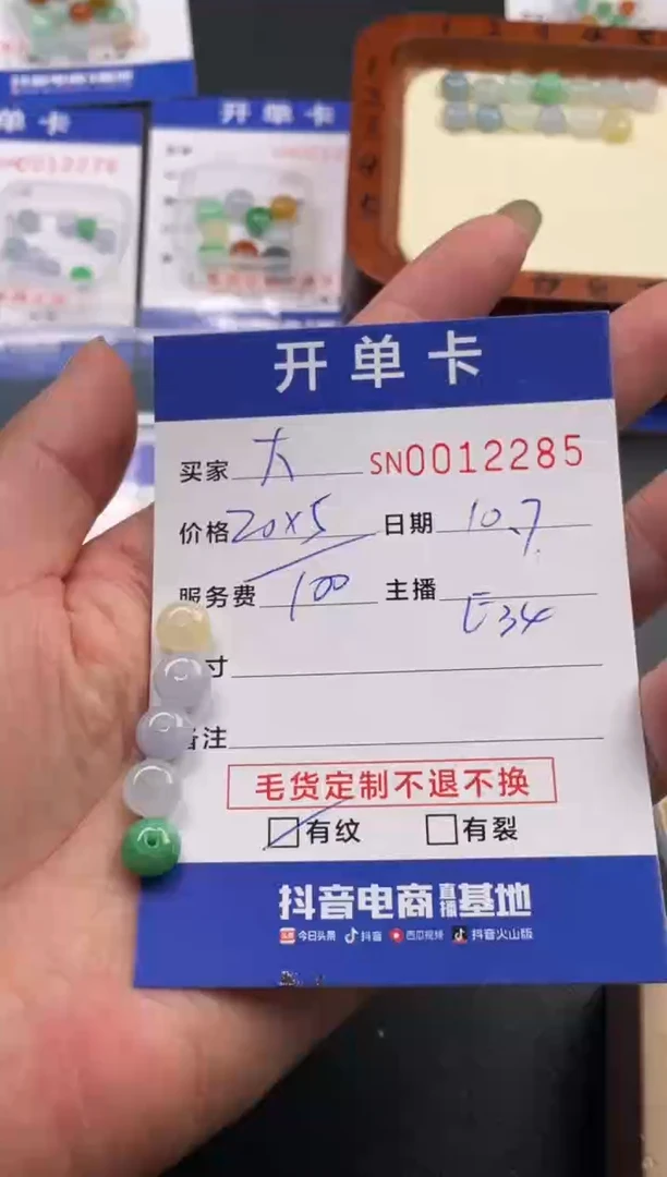 颈饰未镶嵌翡翠大*头00012285