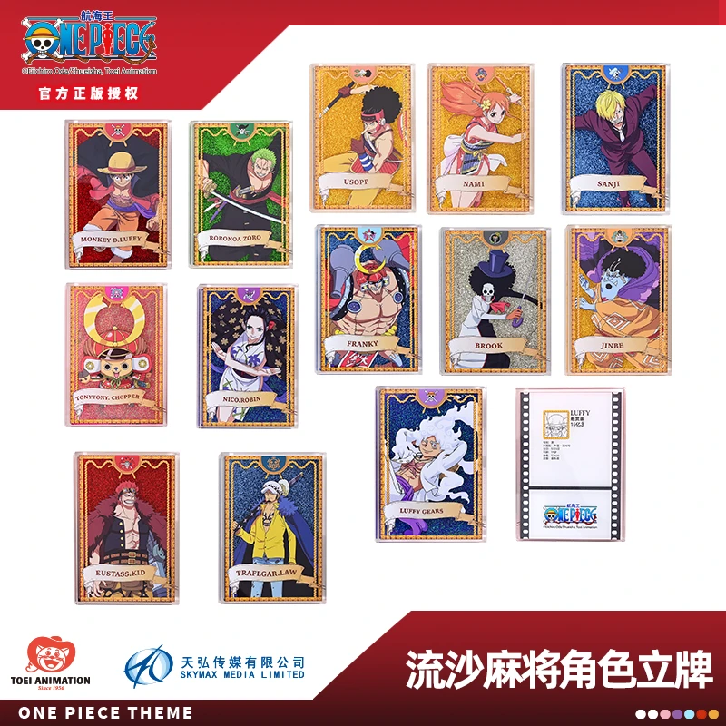 流沙角色立牌【平拆】东映正版航海王25周年亚克力立牌/同意代拆