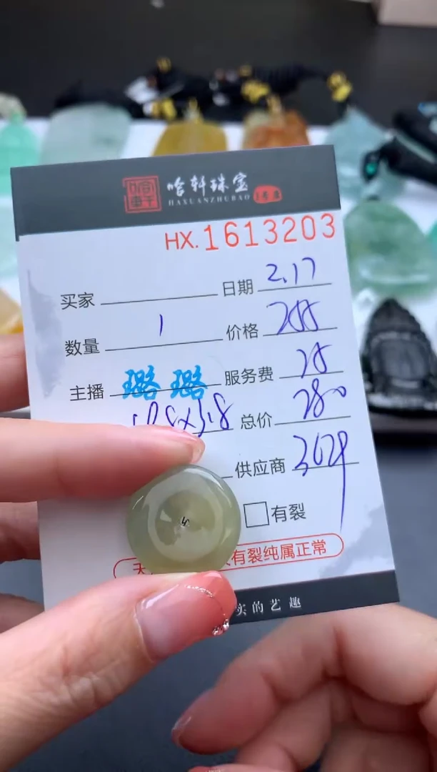 【闪购商品】翡翠挂件未镶嵌哈轩 挂件1