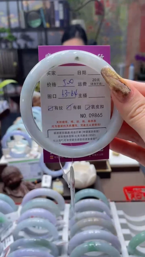 未镶嵌手镯翡翠9865****