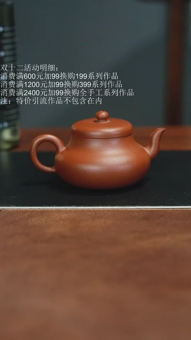 茶壶紫砂半手工小煤窑生砂朱泥君德口盖瑕疵