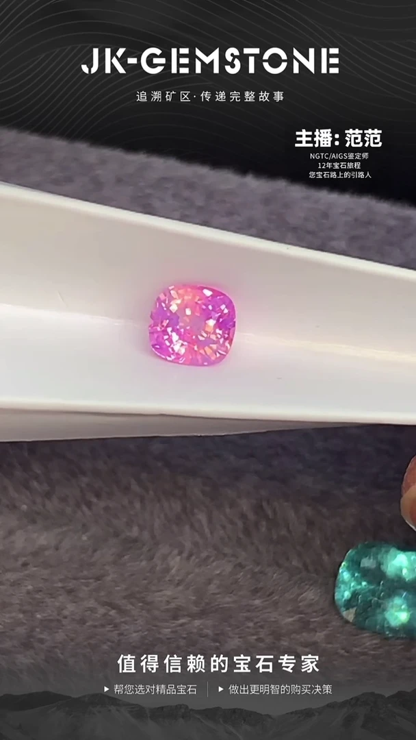 裸石蓝宝石越南无烧帕帕拉恰蓝宝石1.06ct