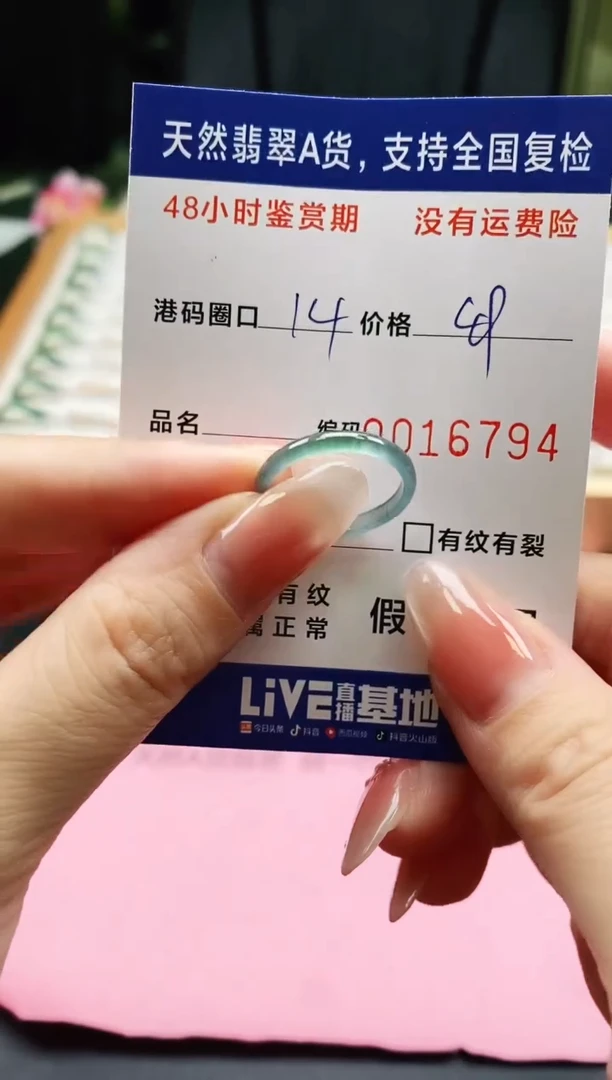 未镶嵌戒指翡翠6794