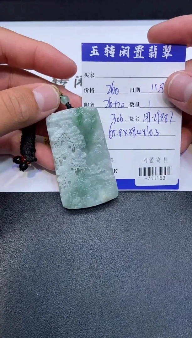 颈饰未镶嵌翡翠挂件多人-711153