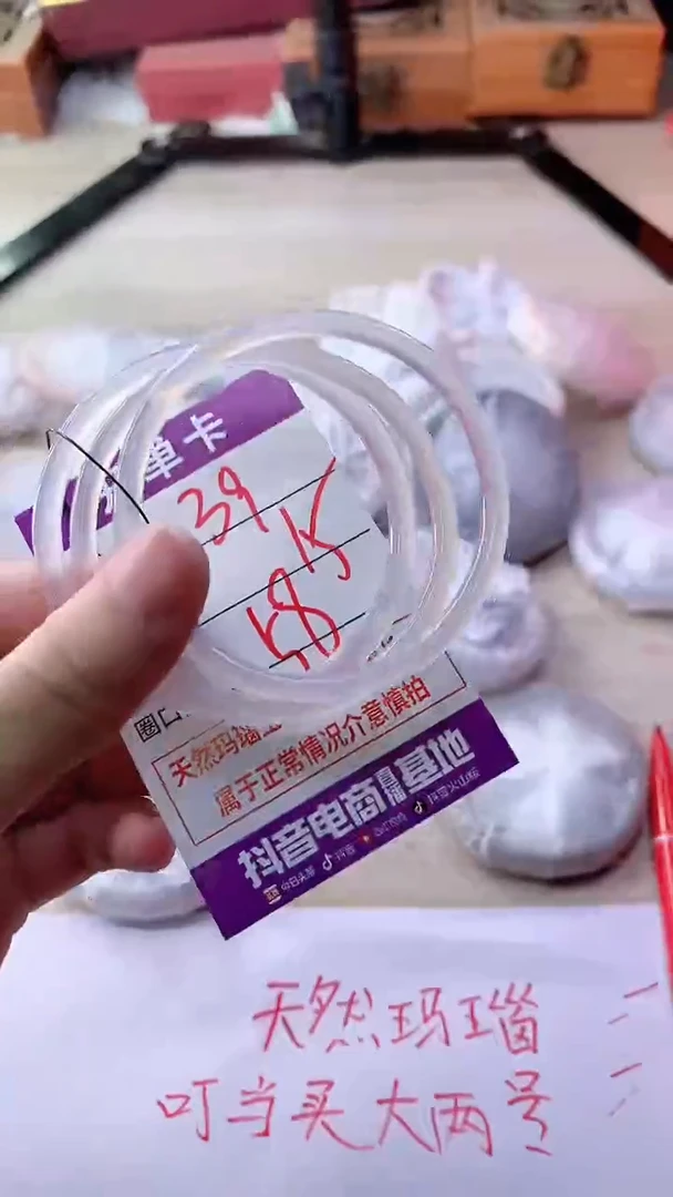 手镯玛瑙/玉髓未镶嵌39