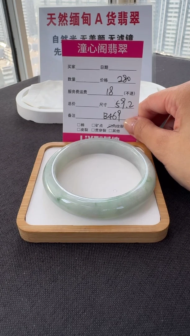 未镶嵌手镯翡翠59.2圈口 编码 b469