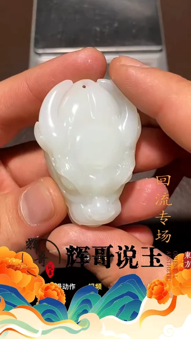 未镶嵌和田玉挂件
