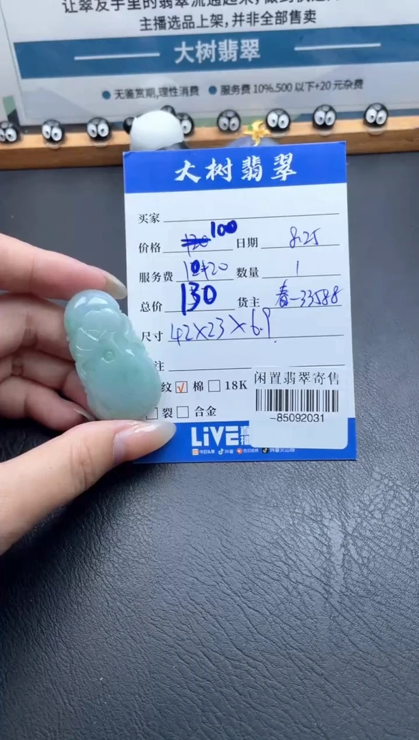 颈饰未镶嵌翡翠多人-85092031