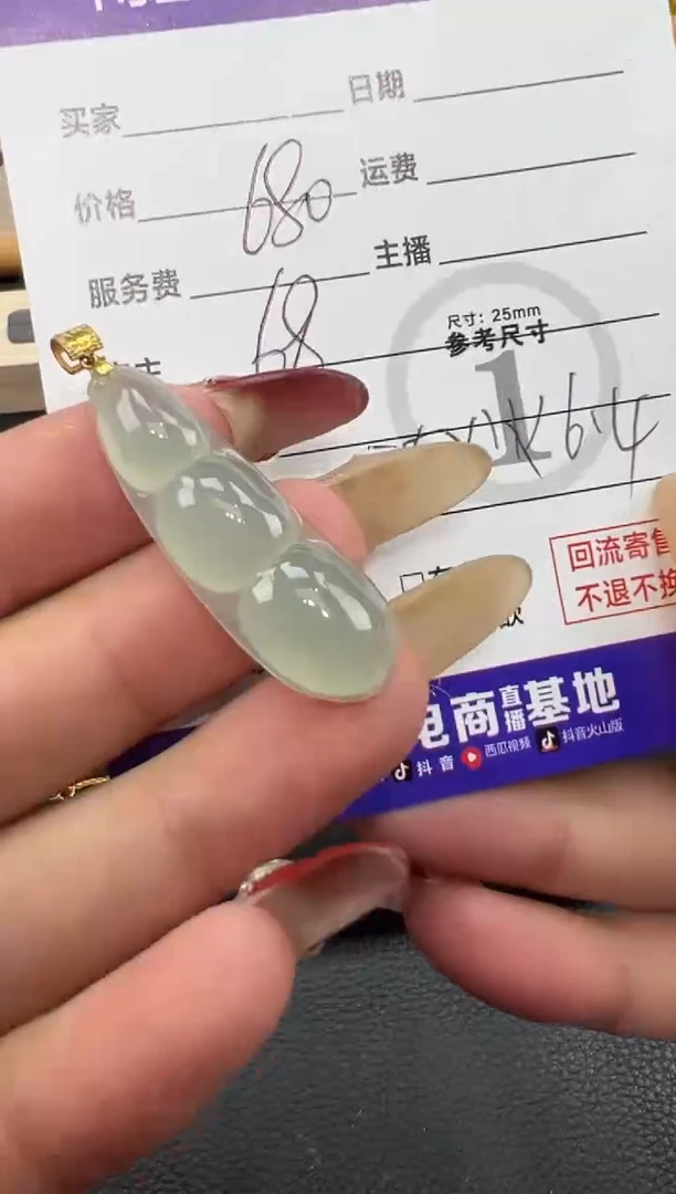 【闪购商品】翡翠吊坠(不含链)18K金镶嵌豆子